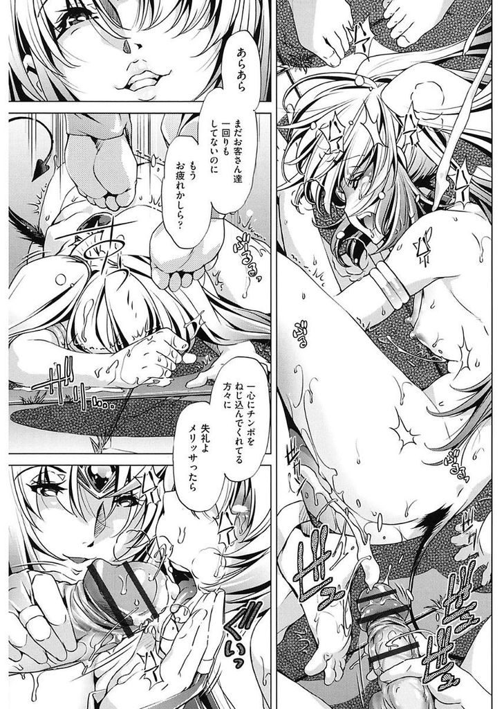 【エロ漫画】(8/8話)先生に魔法をかけられ性欲の強い男たちに犯される弟子の貧乳魔女...隙を突いて先生の身動きを封じ錬成したチンコで絶頂させる【おおとりりゅうじ:時間停止させたおっぱいは柔らかいか？ #8】