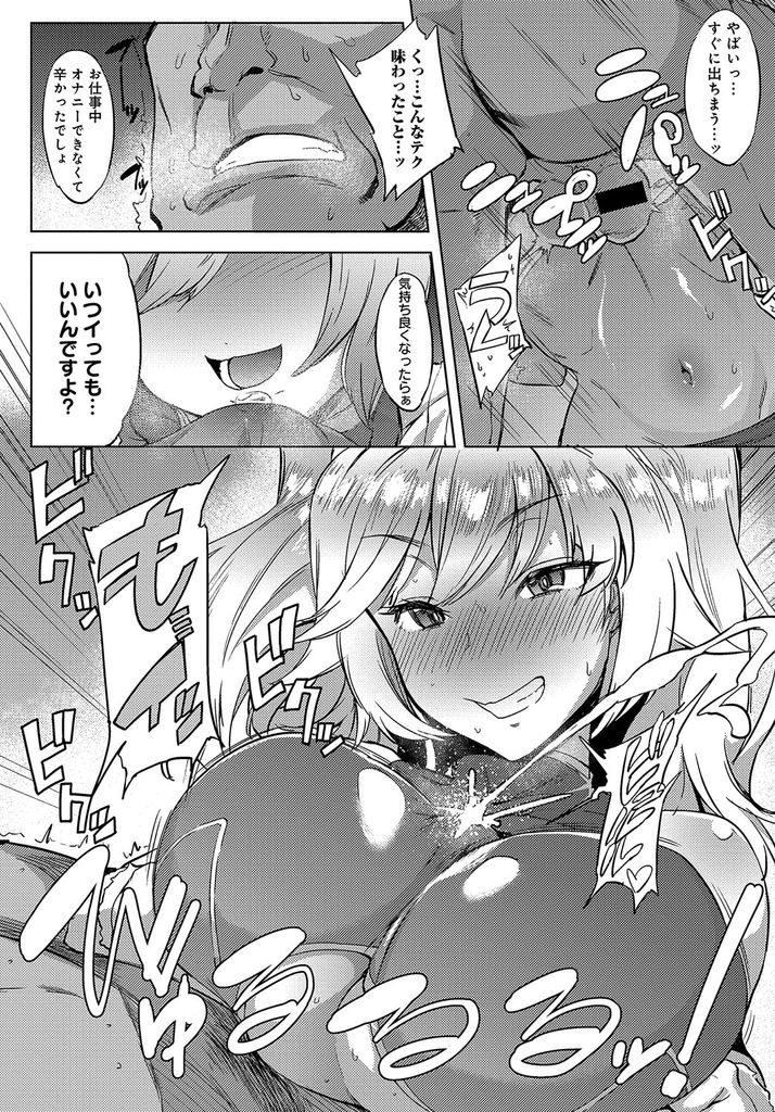 【エロ漫画】修羅場を救おうと応援しにきた巨乳のチアガール...仕事で溜めてた精液を発散させ童貞君を中出しセックスで筆下ろし【ヲカシヤ:サポちあ】