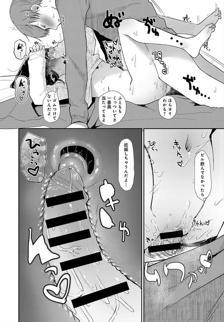 【エロ漫画】Hな関係を持つ兄と久しぶりに再会する貧乳の妹...生でチンコを欲しがるツルマンな妹と激しいいちゃラブ中出しセックス【本領はなる:離れて初めて気付くこと】