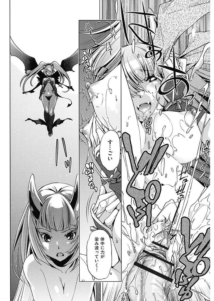 【エロ漫画】(8/8話)先生に魔法をかけられ性欲の強い男たちに犯される弟子の貧乳魔女...隙を突いて先生の身動きを封じ錬成したチンコで絶頂させる【おおとりりゅうじ:時間停止させたおっぱいは柔らかいか？ #8】