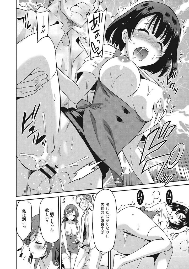 【エロ漫画】勘違いしやすいヘタレな店長を揶揄う二人の巨乳ウェイトレス...Wフェラで顔射され10代のマンコに中出しして3Pセックスを楽しむ【音乃夏:働く女の子-ウェイトレス編-】