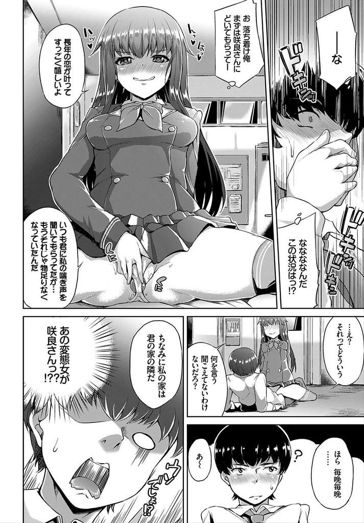 【エロ漫画】ずっと好きで告白した相手の本性がド淫乱なド変態JK...パイズリフェラで口内射精してバイブを咥えながら腰を振る彼女と中出しセックスで大量射精【トヨ:好きなあの娘は変態ガール】