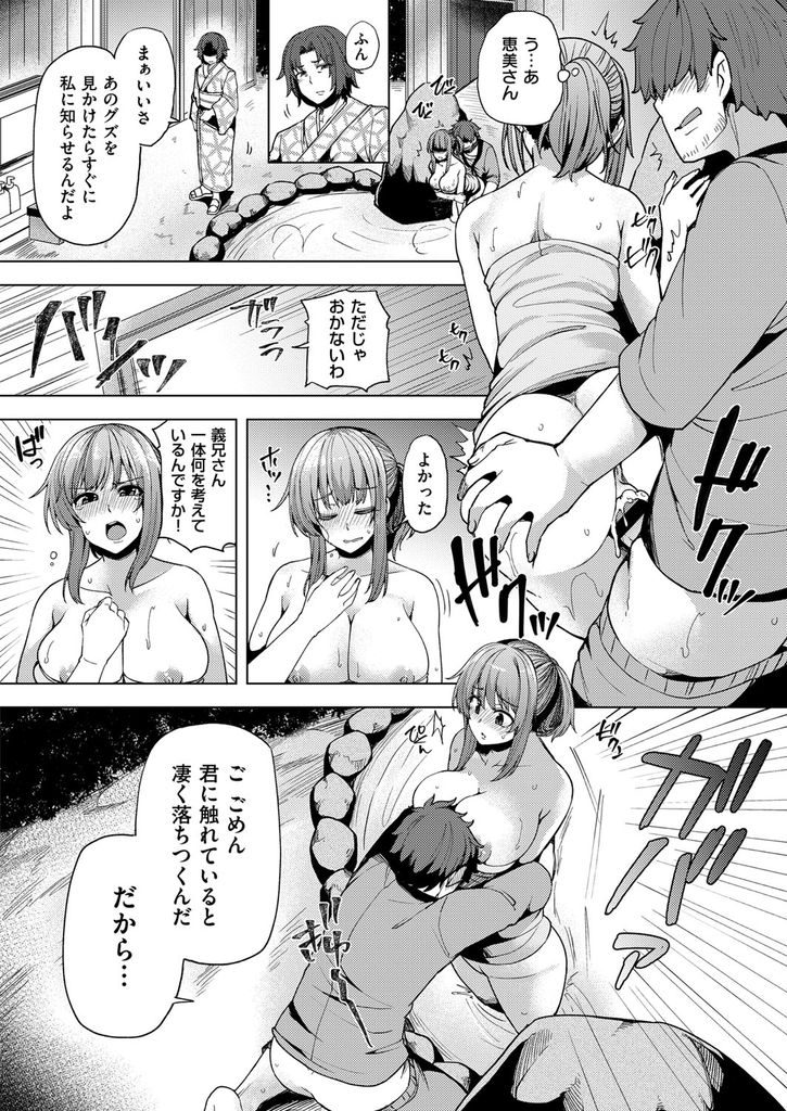 【エロ漫画】(2/3話)気が動転した義兄に再び襲われるお人好しな巨乳娘...拒むこともできず義姉の目の前で中出しセックス【綾枷ちよこ:ほほえみ<第2話>】