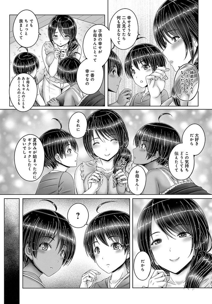 【エロ漫画】(2/2話)海でチンコをしゃぶってくる日焼けした姉と母...順番にチンコを挿入して家族仲良く青姦3P中出しセックス【音音:僕とお姉ちゃんと… 後編】