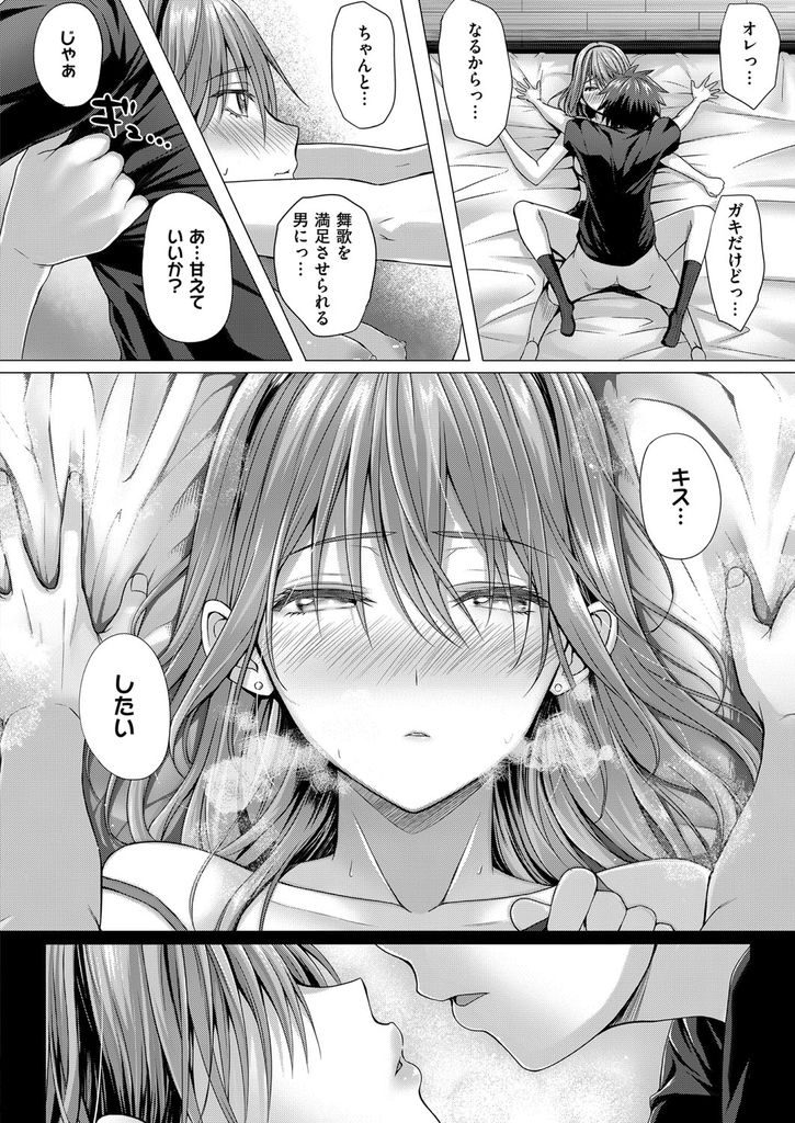 【エロ漫画】姉の代わりに看病に来た初恋の相手でもある姉の幼馴染...いつも無表情の彼女が胸を触られ感じお互い想いを伝え合い何度も中出しセックス【さいもん:Love & Sick】