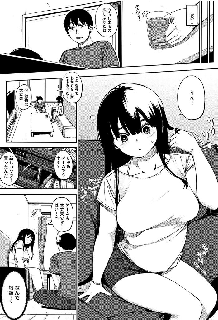 【エロ漫画】(2/3話)母親がHしてるとは知らず自分も元気付けようとご奉仕する巨乳のJK...フェラだけでは終わらず処女の彼女と毎日のように中出しセックス【ロケットモンキー:egg or chicken? 中編】