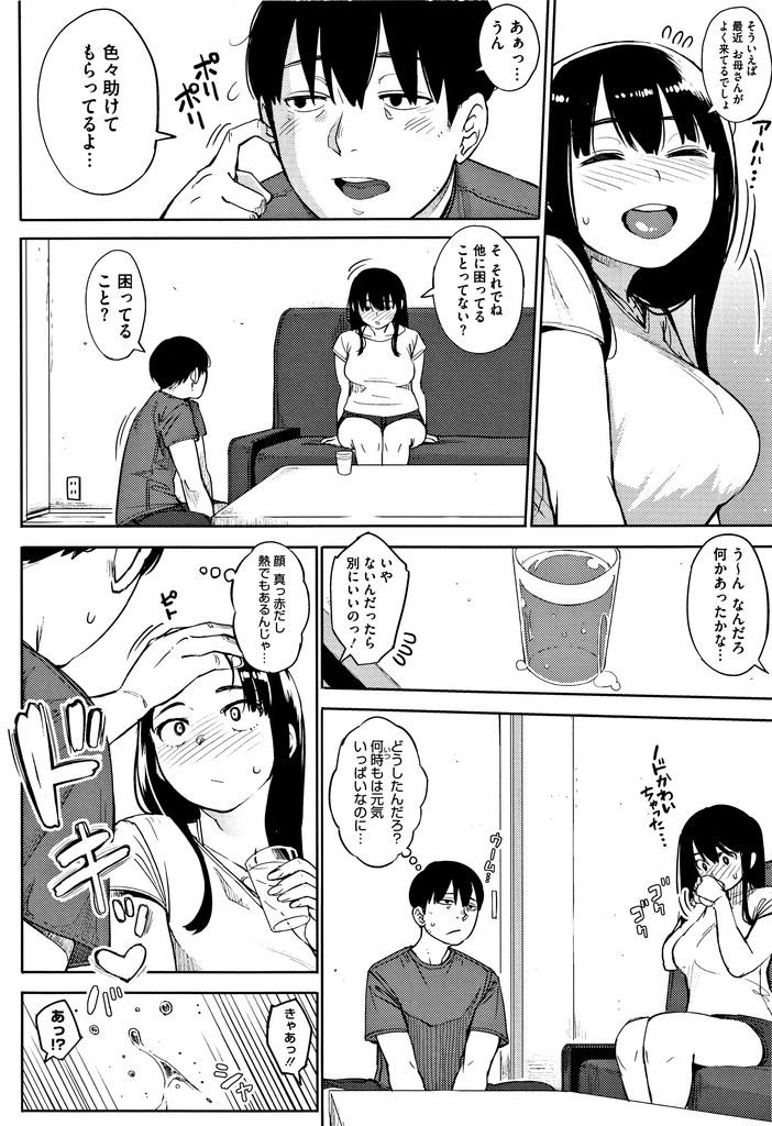 【エロ漫画】(2/3話)母親がHしてるとは知らず自分も元気付けようとご奉仕する巨乳のJK...フェラだけでは終わらず処女の彼女と毎日のように中出しセックス【ロケットモンキー:egg or chicken? 中編】