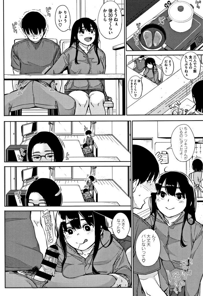 【エロ漫画】(2/3話)母親がHしてるとは知らず自分も元気付けようとご奉仕する巨乳のJK...フェラだけでは終わらず処女の彼女と毎日のように中出しセックス【ロケットモンキー:egg or chicken? 中編】