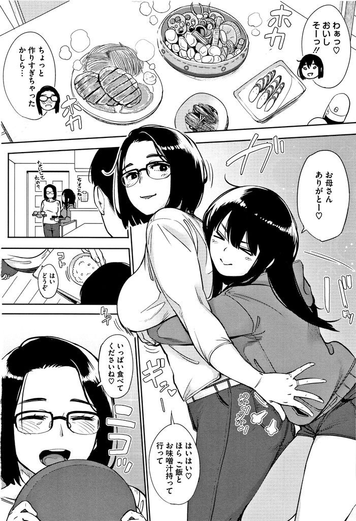 【エロ漫画】(2/3話)母親がHしてるとは知らず自分も元気付けようとご奉仕する巨乳のJK...フェラだけでは終わらず処女の彼女と毎日のように中出しセックス【ロケットモンキー:egg or chicken? 中編】