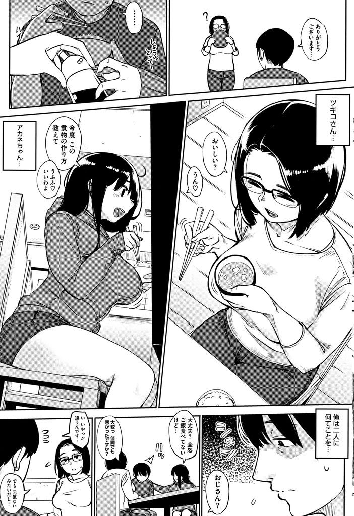 【エロ漫画】(2/3話)母親がHしてるとは知らず自分も元気付けようとご奉仕する巨乳のJK...フェラだけでは終わらず処女の彼女と毎日のように中出しセックス【ロケットモンキー:egg or chicken? 中編】