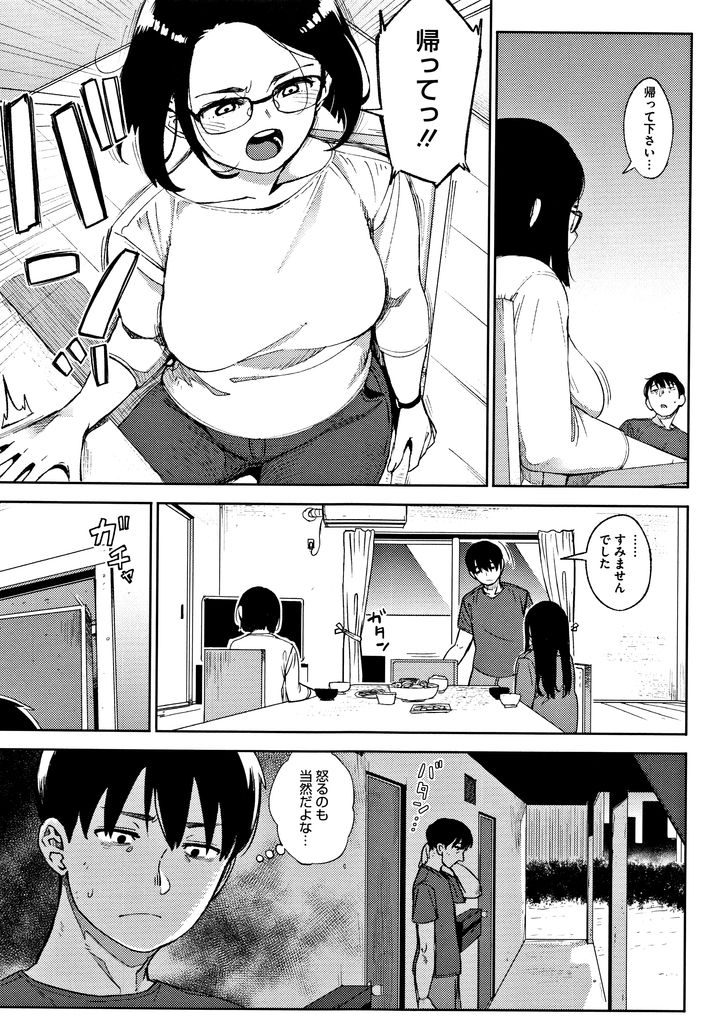 【エロ漫画】(3/3話)お互い同じ大好きな人とHしてた事を知り真剣に悩む巨乳の母娘...責任を取って二人の大切な家族となり夢のような3P中出しセックス【ロケットモンキー:egg or chicken? 後編】