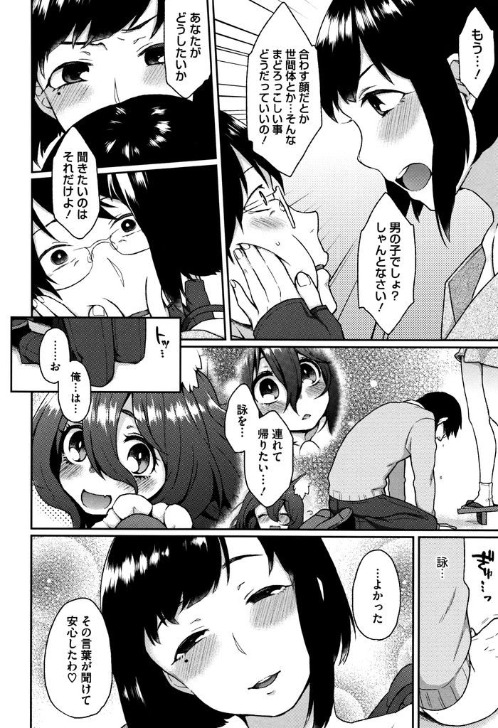 【エロ漫画】(4/4話)女心の問題を肉体言語で解決しようと提案する巨乳の烏天狗...夢のような状況で順番に中出しセックスして結ばれる【majoccoid:おおかみさんのおおしごと [おおかみさんシリーズ 第4話]】