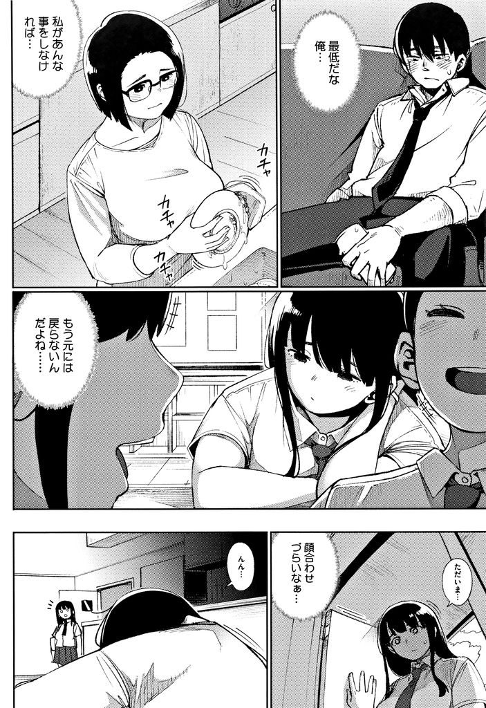 【エロ漫画】(3/3話)お互い同じ大好きな人とHしてた事を知り真剣に悩む巨乳の母娘...責任を取って二人の大切な家族となり夢のような3P中出しセックス【ロケットモンキー:egg or chicken? 後編】