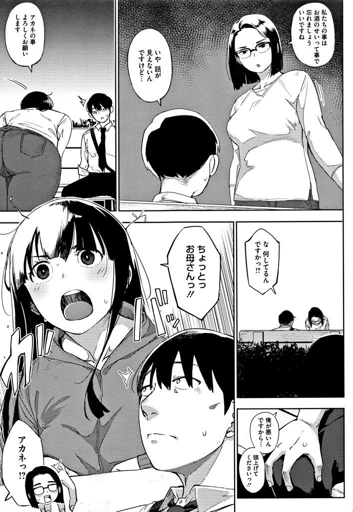 【エロ漫画】(3/3話)お互い同じ大好きな人とHしてた事を知り真剣に悩む巨乳の母娘...責任を取って二人の大切な家族となり夢のような3P中出しセックス【ロケットモンキー:egg or chicken? 後編】