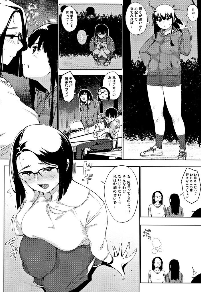 【エロ漫画】(3/3話)お互い同じ大好きな人とHしてた事を知り真剣に悩む巨乳の母娘...責任を取って二人の大切な家族となり夢のような3P中出しセックス【ロケットモンキー:egg or chicken? 後編】