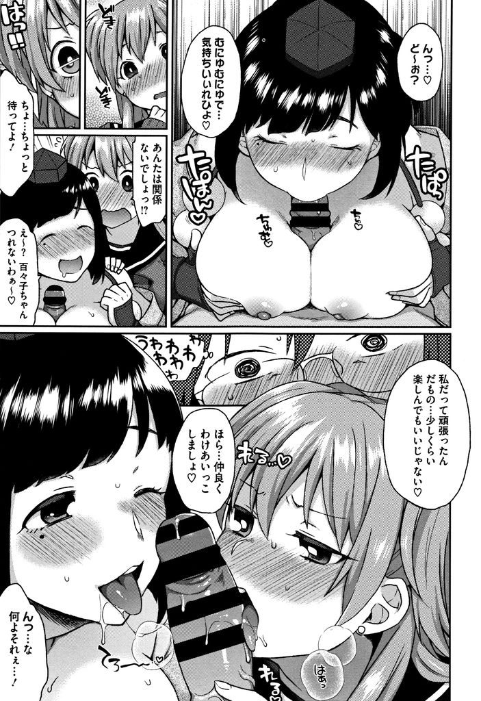 【エロ漫画】(4/4話)女心の問題を肉体言語で解決しようと提案する巨乳の烏天狗...夢のような状況で順番に中出しセックスして結ばれる【majoccoid:おおかみさんのおおしごと [おおかみさんシリーズ 第4話]】