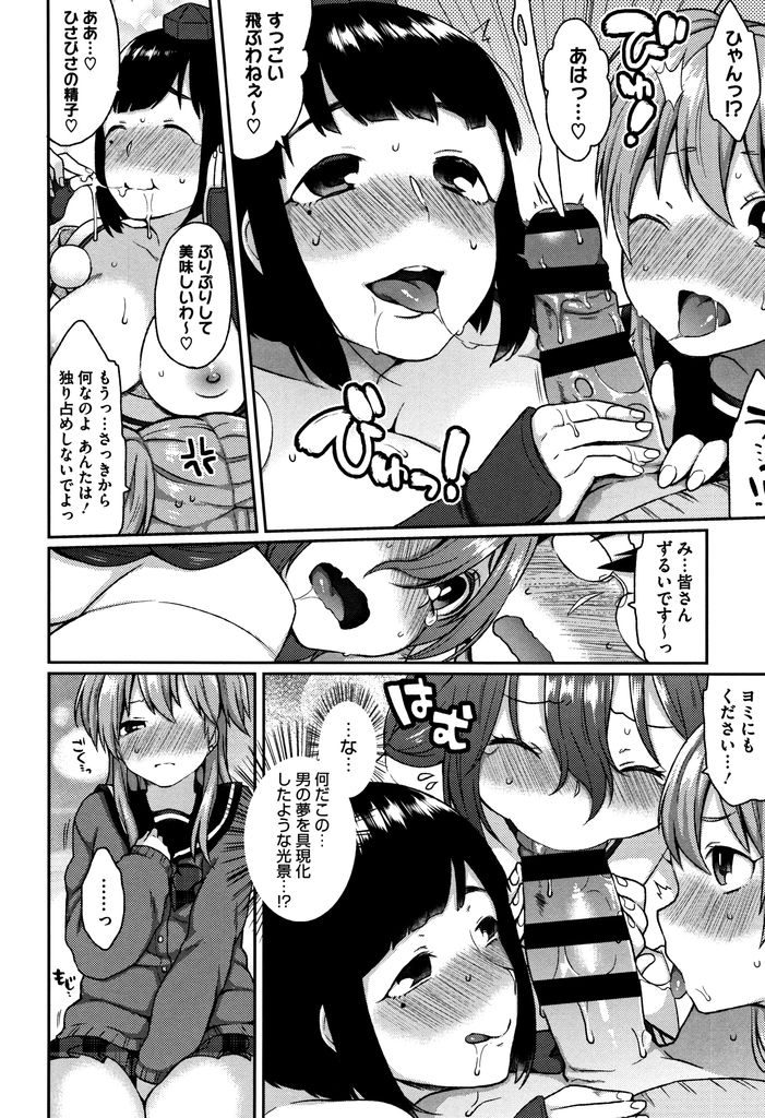 【エロ漫画】(4/4話)女心の問題を肉体言語で解決しようと提案する巨乳の烏天狗...夢のような状況で順番に中出しセックスして結ばれる【majoccoid:おおかみさんのおおしごと [おおかみさんシリーズ 第4話]】