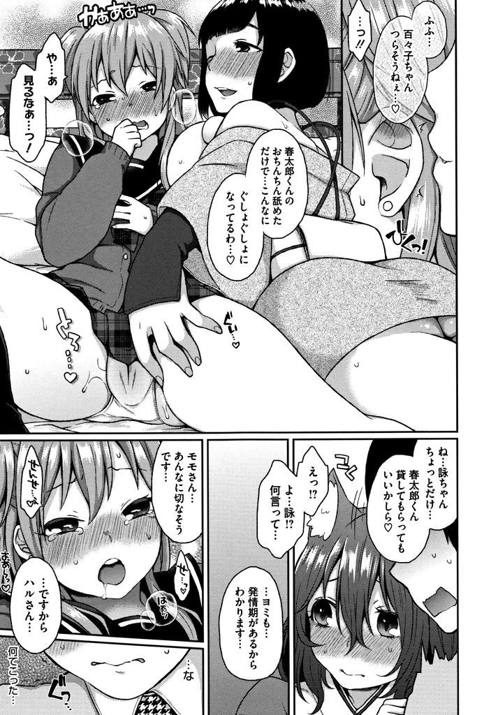 【エロ漫画】(4/4話)女心の問題を肉体言語で解決しようと提案する巨乳の烏天狗...夢のような状況で順番に中出しセックスして結ばれる【majoccoid:おおかみさんのおおしごと [おおかみさんシリーズ 第4話]】