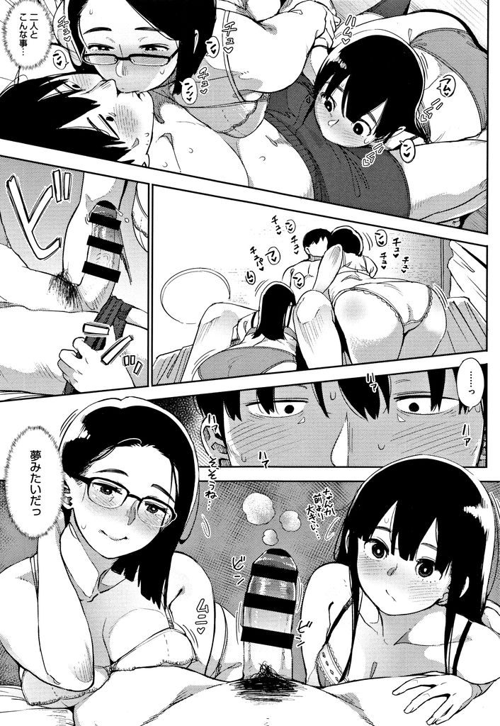 【エロ漫画】(3/3話)お互い同じ大好きな人とHしてた事を知り真剣に悩む巨乳の母娘...責任を取って二人の大切な家族となり夢のような3P中出しセックス【ロケットモンキー:egg or chicken? 後編】