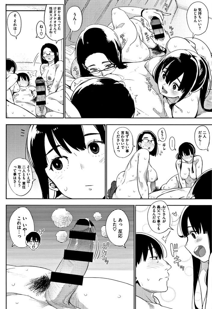 【エロ漫画】(3/3話)お互い同じ大好きな人とHしてた事を知り真剣に悩む巨乳の母娘...責任を取って二人の大切な家族となり夢のような3P中出しセックス【ロケットモンキー:egg or chicken? 後編】