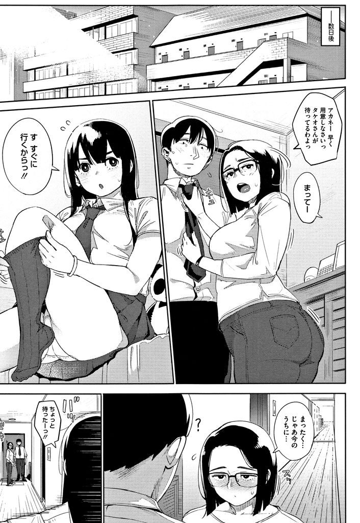 【エロ漫画】(3/3話)お互い同じ大好きな人とHしてた事を知り真剣に悩む巨乳の母娘...責任を取って二人の大切な家族となり夢のような3P中出しセックス【ロケットモンキー:egg or chicken? 後編】