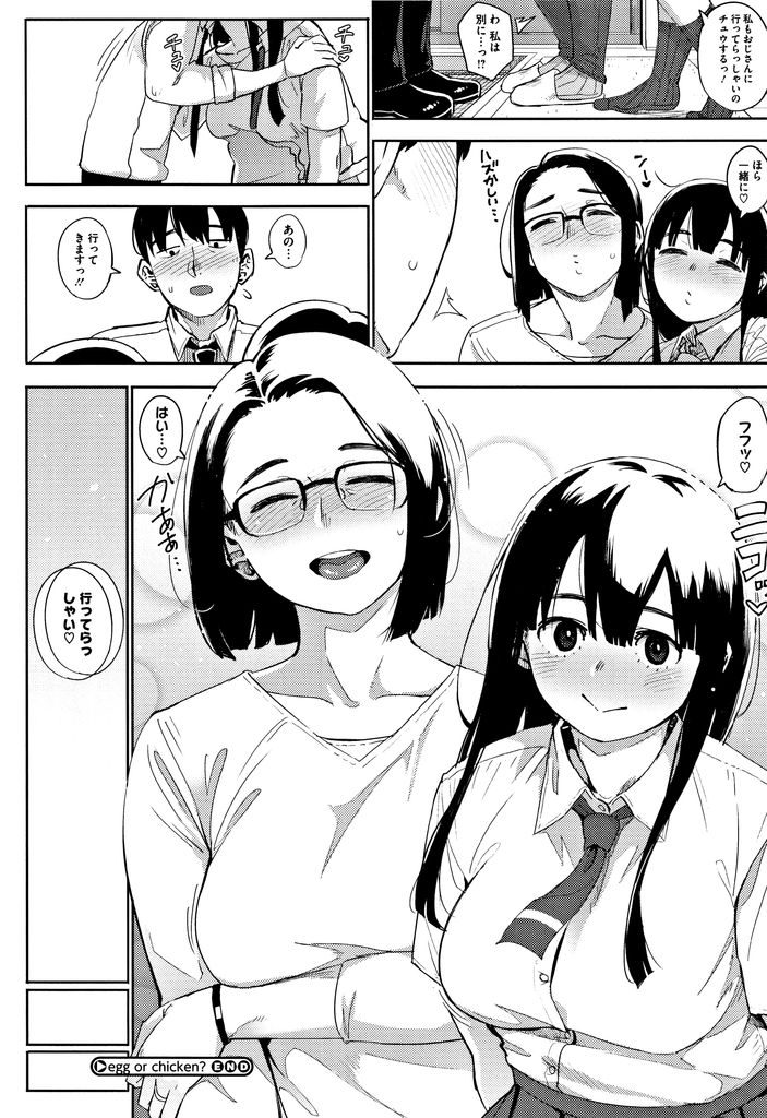 【エロ漫画】(3/3話)お互い同じ大好きな人とHしてた事を知り真剣に悩む巨乳の母娘...責任を取って二人の大切な家族となり夢のような3P中出しセックス【ロケットモンキー:egg or chicken? 後編】