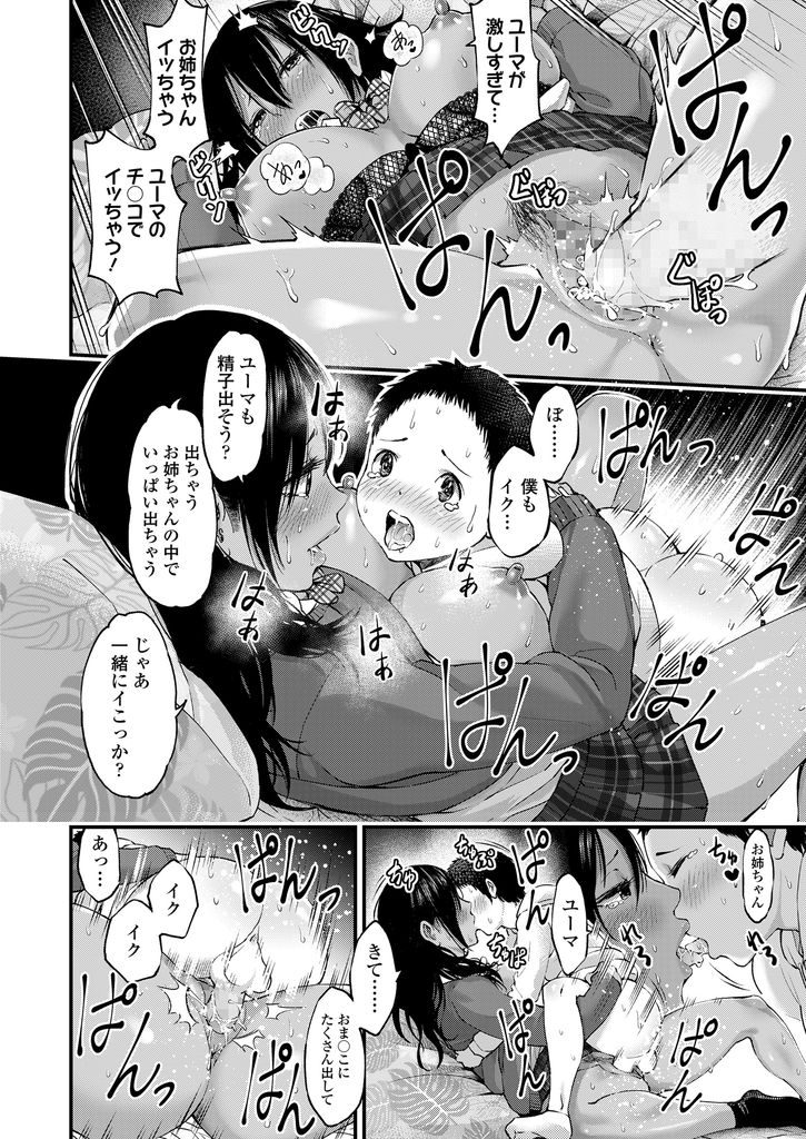 【エロ漫画】いつも優しくしてくれる兄の彼女で巨乳な黒ギャル...誘惑してチンコを扱いてくる彼女におねだりして何度も中出しセックス【ゲンナリ:兄の彼女とボク】