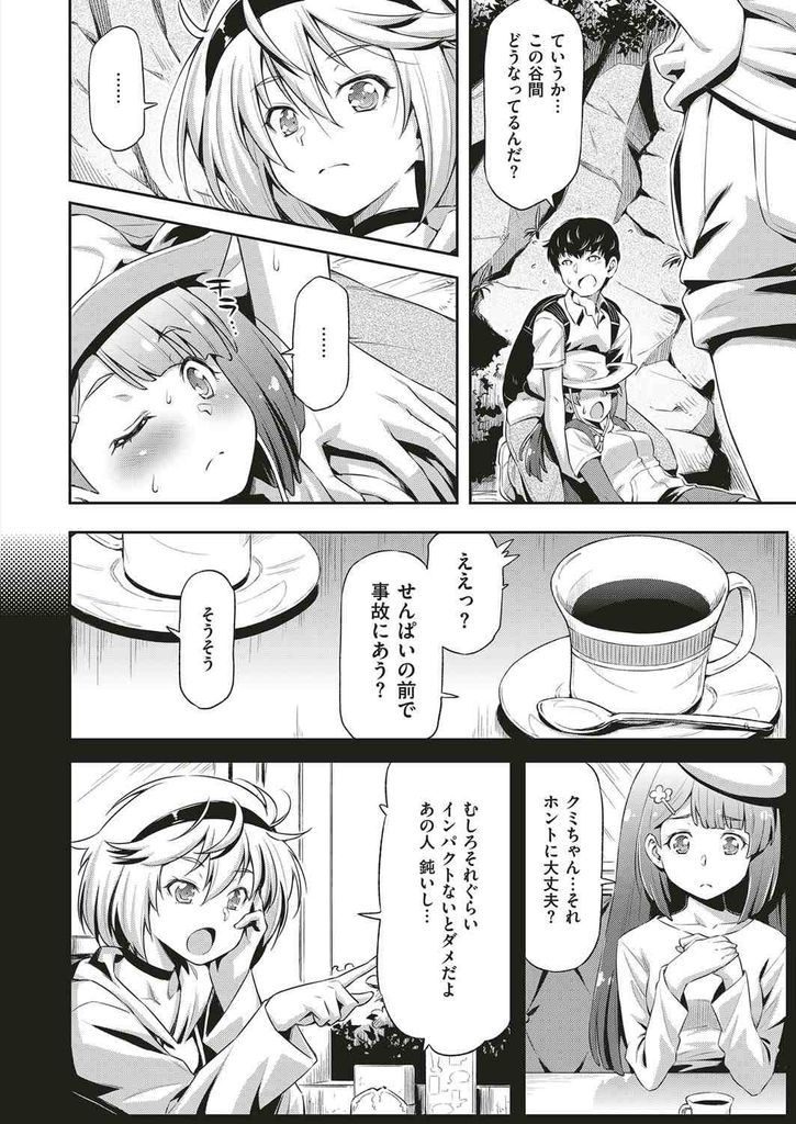 【エロ漫画】ハプニングを装って鈍感な先輩を誘惑する巨乳の後輩たち...大きな胸を曝け出し順番に青姦中出しセックスで大量射精【和馬村政:うつりぎやどりぎ】