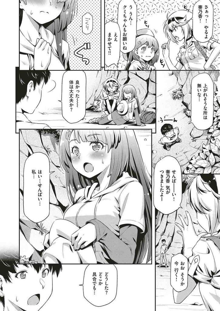 【エロ漫画】ハプニングを装って鈍感な先輩を誘惑する巨乳の後輩たち...大きな胸を曝け出し順番に青姦中出しセックスで大量射精【和馬村政:うつりぎやどりぎ】