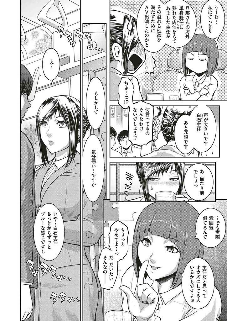 【エロ漫画】(1/3話)旦那が単身赴任中に溢れる性欲を部下で満たす人妻...蒸れた身体を舐られ隠語を口にしながら中出しセックス【ここのき奈緒:Piece by Piece to Pieces】