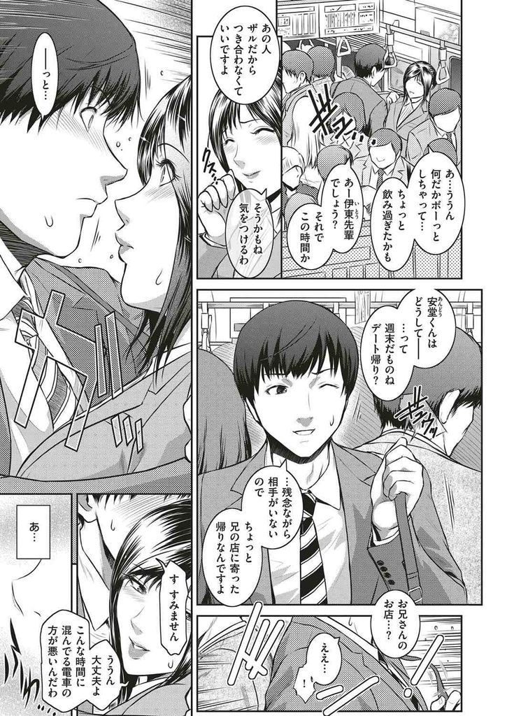 【エロ漫画】(1/3話)旦那が単身赴任中に溢れる性欲を部下で満たす人妻...蒸れた身体を舐られ隠語を口にしながら中出しセックス【ここのき奈緒:Piece by Piece to Pieces】