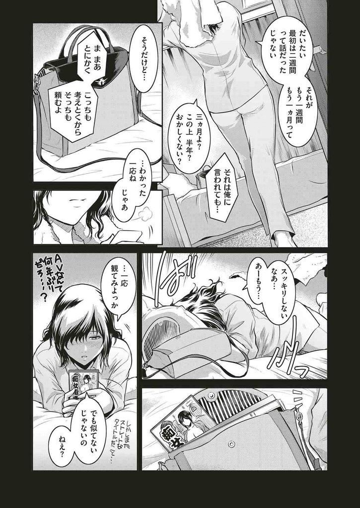 【エロ漫画】(1/3話)旦那が単身赴任中に溢れる性欲を部下で満たす人妻...蒸れた身体を舐られ隠語を口にしながら中出しセックス【ここのき奈緒:Piece by Piece to Pieces】