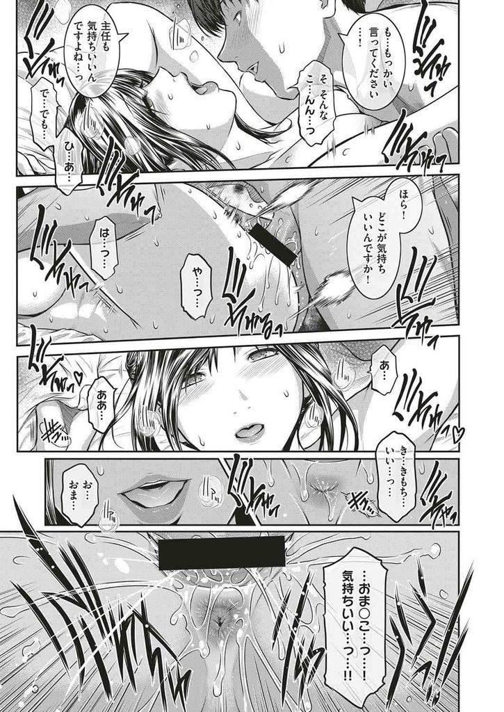 【エロ漫画】(1/3話)旦那が単身赴任中に溢れる性欲を部下で満たす人妻...蒸れた身体を舐られ隠語を口にしながら中出しセックス【ここのき奈緒:Piece by Piece to Pieces】