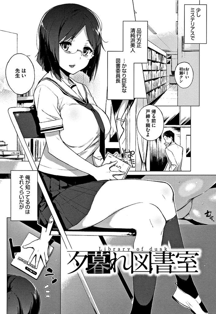 【エロ漫画】品行方正で清純派美人と思いきや毎日フェラで搾り取ってくる淫乱JKの先輩...本気を出して誘ってくる処女の彼女と何度も中出しセックス【笹森トモエ:夕暮れ図書室】