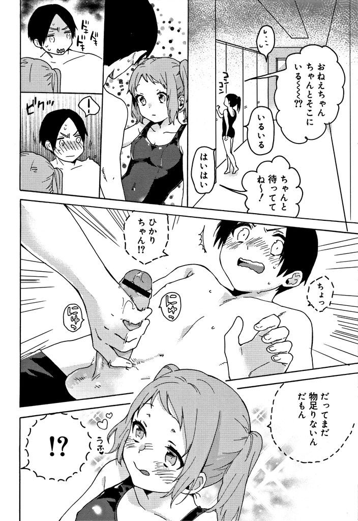 【エロ漫画】スクール水着姿を見て勃起する彼氏のチンコをしゃぶる彼女...挿れてすぐイってしまいトイレで何度も中出しセックス【内藤らぶか:プールでかのじょと！】