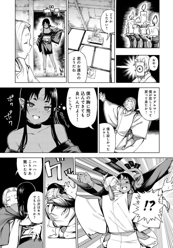 【エロ漫画】媚薬効果のある煙を吸って淫れる式神の鬼娘...Hな事を教えて痴女になっていく彼女と中出しセックス【恵比寿丸:十六夜の月】