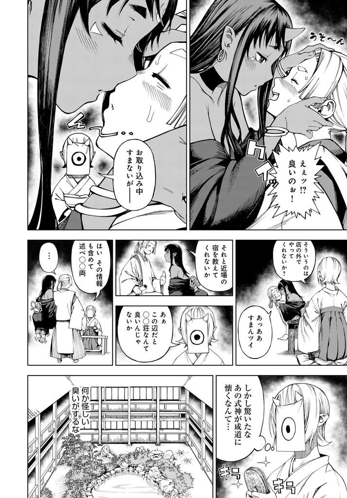 【エロ漫画】媚薬効果のある煙を吸って淫れる式神の鬼娘...Hな事を教えて痴女になっていく彼女と中出しセックス【恵比寿丸:十六夜の月】