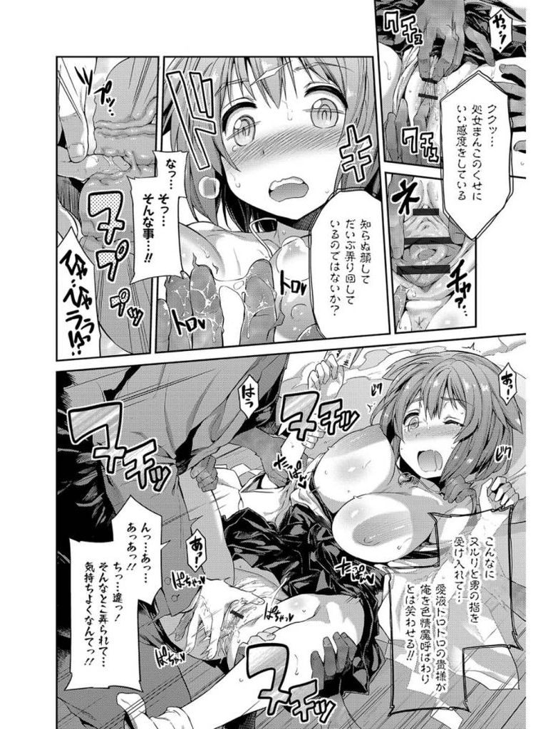 【エロ漫画】(1/3話)浄霊の力を発揮するために巨乳の女の子に女体変化...悪霊にパイパン処女マンコを弄られ気持ち良すぎて自らチンコを求めて中出しセックス【日月ネコ:狐魂の巫女 女体化中出し浄霊術 第一話】