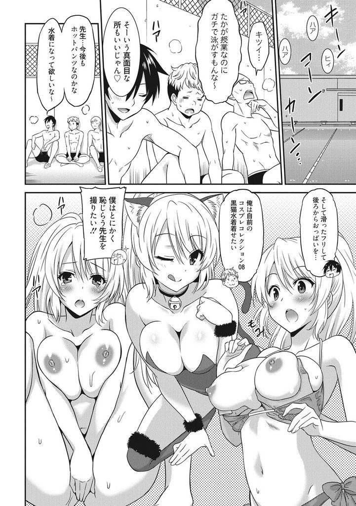 【エロ漫画】(1/3話)弱みを握られ生徒の欲求を満たす玩具にされる巨乳の女教師...嫌なはずなのに体が火照り生徒との中出しセックスで満たされる【音乃夏:働く女の子-女教師編・①-】