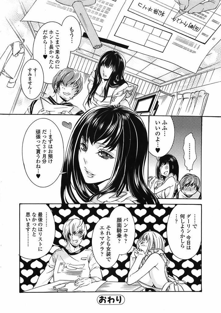 【エロ漫画】国が決めたパートナーと結婚するようになった世界で妻候補の黒髪巨乳美女…変態夫候補のために裸エプロンに黒ストッキングという恰好でセックスをする【服部ミツカ:国民多産化計画統制法】