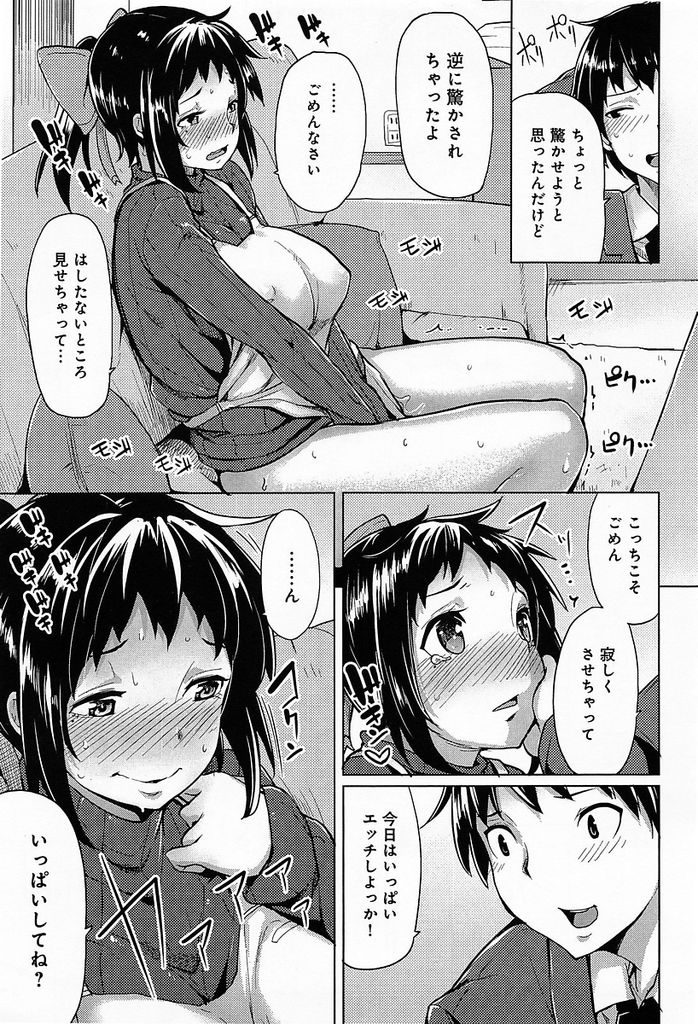 【エロ漫画】忙しく働く旦那に気を使って性欲をオナニーで発散する巨乳若妻…オナニーしているところを旦那に見られてしまい久々にいちゃラブセックスをすることになる【もけ太:おなつま】