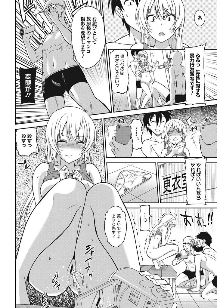 【エロ漫画】(1/3話)弱みを握られ生徒の欲求を満たす玩具にされる巨乳の女教師...嫌なはずなのに体が火照り生徒との中出しセックスで満たされる【音乃夏:働く女の子-女教師編・①-】