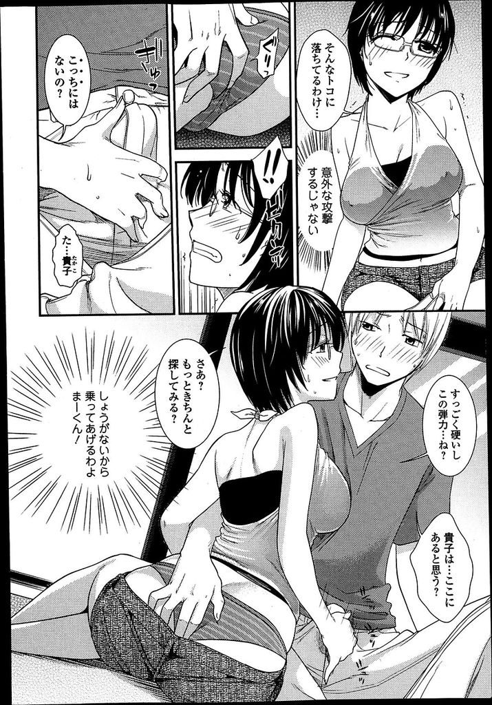 【エロ漫画】家庭教師をしてくれているショートカットの巨乳お姉さん…男の子を色っぽくからかっているうちに男の子も本気になってしまいセックスすることになる【逢坂ミナミ:あまあね】