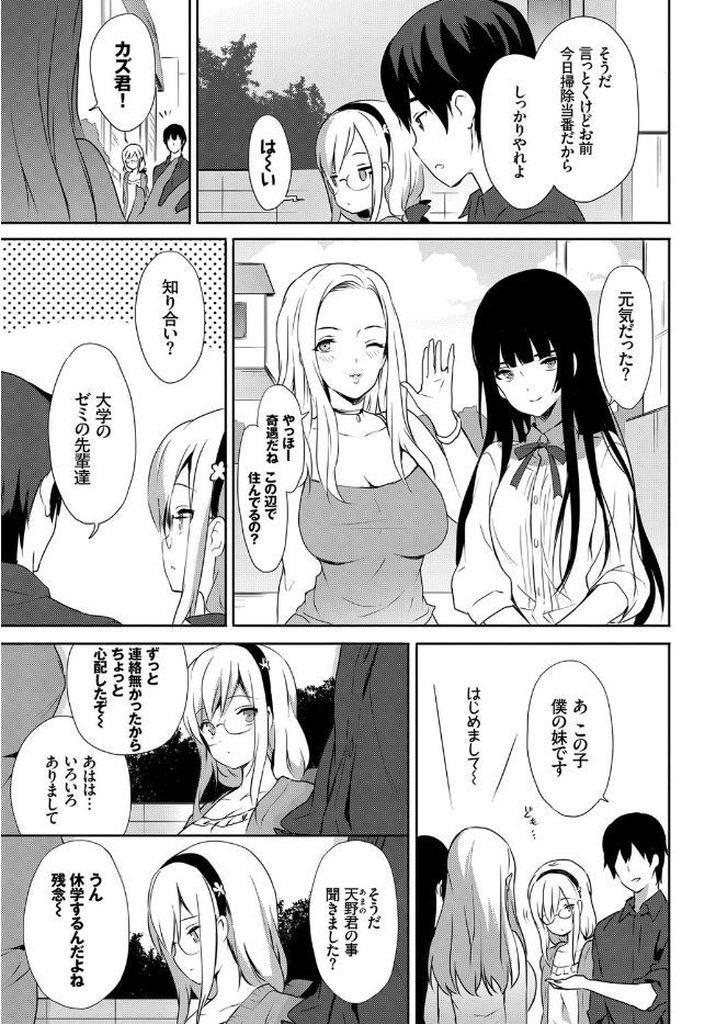 【エロ漫画】告白しながら義兄に迫るエロ漫画を描くのが趣味の巨乳な義妹...真剣な想いを受け止め初めて兄と呼んでくれた彼女と何度も中出しセックス【emily:Cherry Blossom】