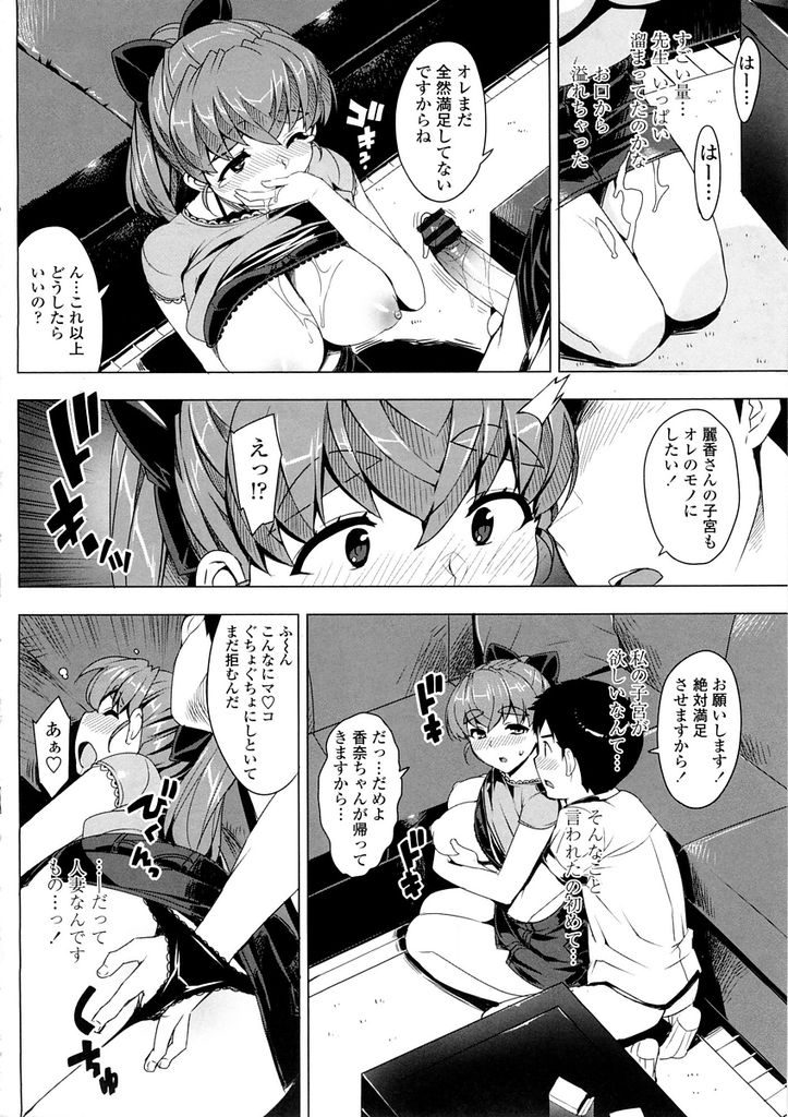 【エロ漫画】(4/9話)時間潰しにHなゲームに誘ってくる巨乳な彼女の母親...乳首を舐めただけで我慢できなくなり口の中に大量射精して中出しセックス【大友卓二:かのママ♡】