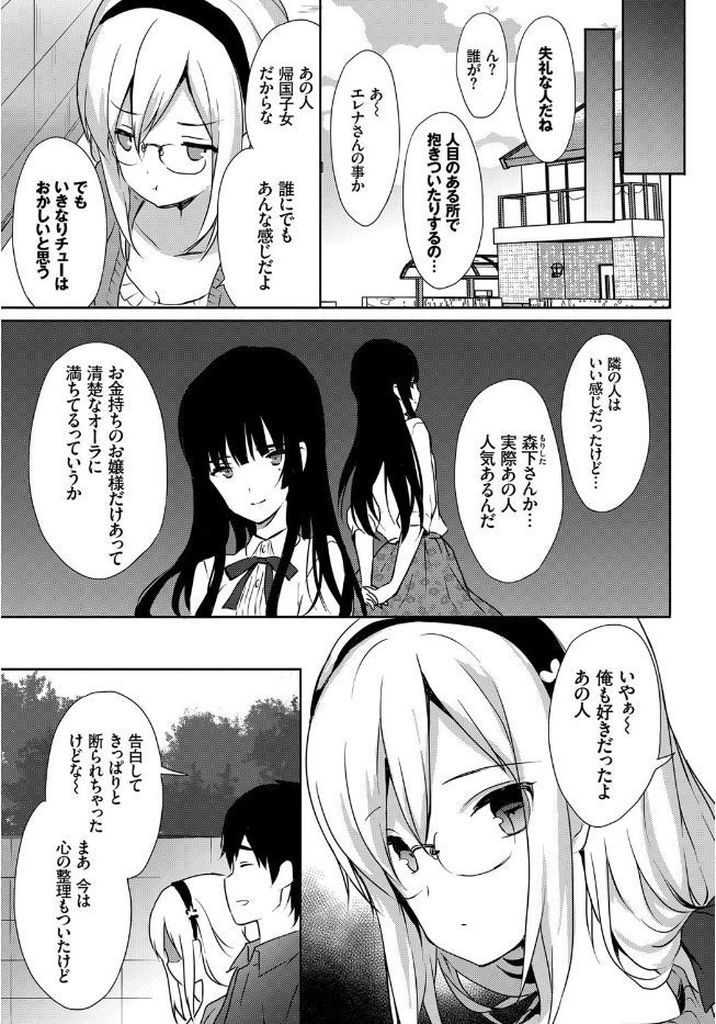 【エロ漫画】告白しながら義兄に迫るエロ漫画を描くのが趣味の巨乳な義妹...真剣な想いを受け止め初めて兄と呼んでくれた彼女と何度も中出しセックス【emily:Cherry Blossom】