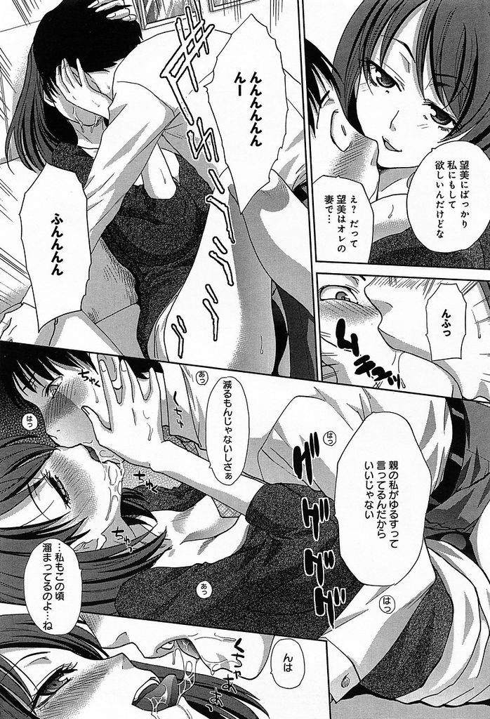 【エロ漫画】新婚で赤ちゃんが欲しいと願う黒髪ロング巨乳のかわいい奥さんとその母…旦那が帰宅するなり二人してペニスを求めて代わる代わる精子を搾り取る【板場広し:玄関空けたら2分で親子丼】