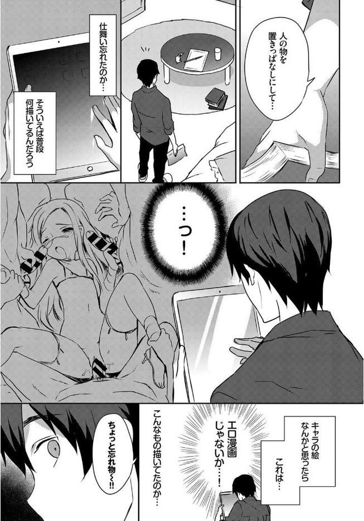 【エロ漫画】告白しながら義兄に迫るエロ漫画を描くのが趣味の巨乳な義妹...真剣な想いを受け止め初めて兄と呼んでくれた彼女と何度も中出しセックス【emily:Cherry Blossom】