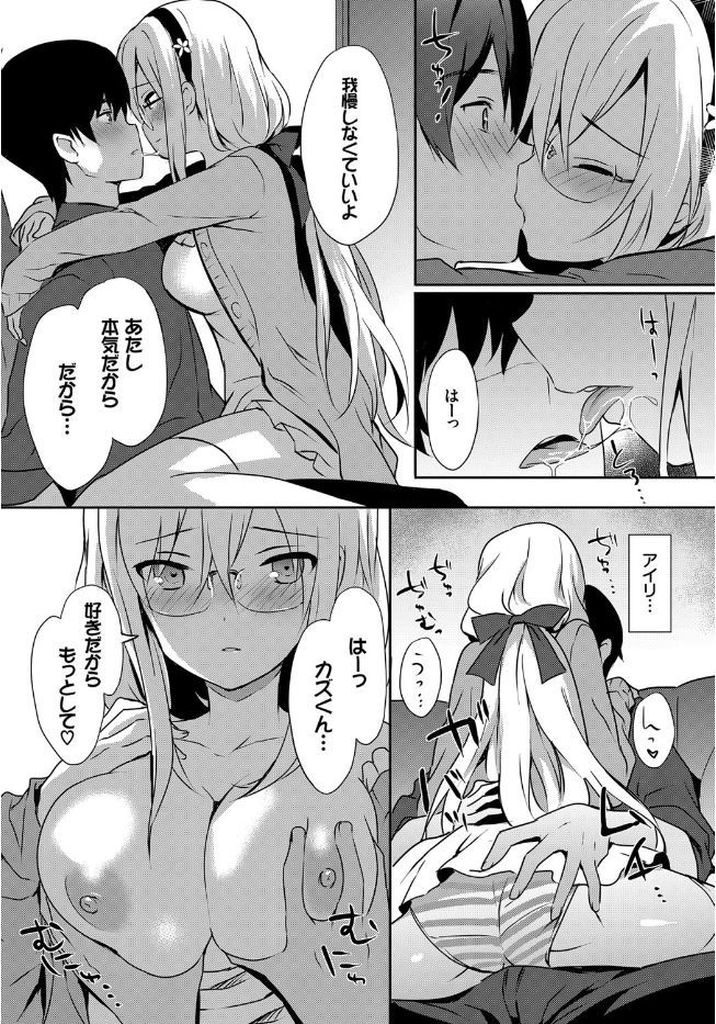 【エロ漫画】告白しながら義兄に迫るエロ漫画を描くのが趣味の巨乳な義妹...真剣な想いを受け止め初めて兄と呼んでくれた彼女と何度も中出しセックス【emily:Cherry Blossom】