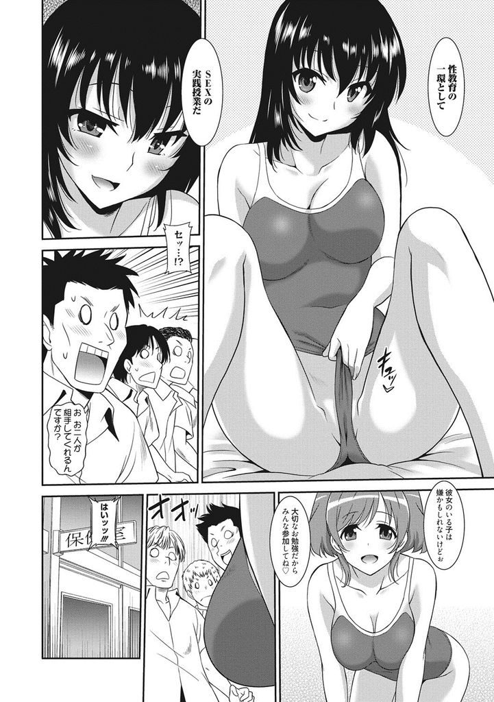 【エロ漫画】(3/3話)セックスの主導権を握るため変装して特別授業を行う二人の巨乳女教師...生徒たちのチンコを扱き乱交中出しセックスを撮影し性奴隷にさせる【音乃夏:働く女の子-女教師編・③-】